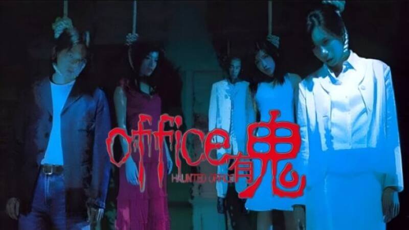 Haunted Office