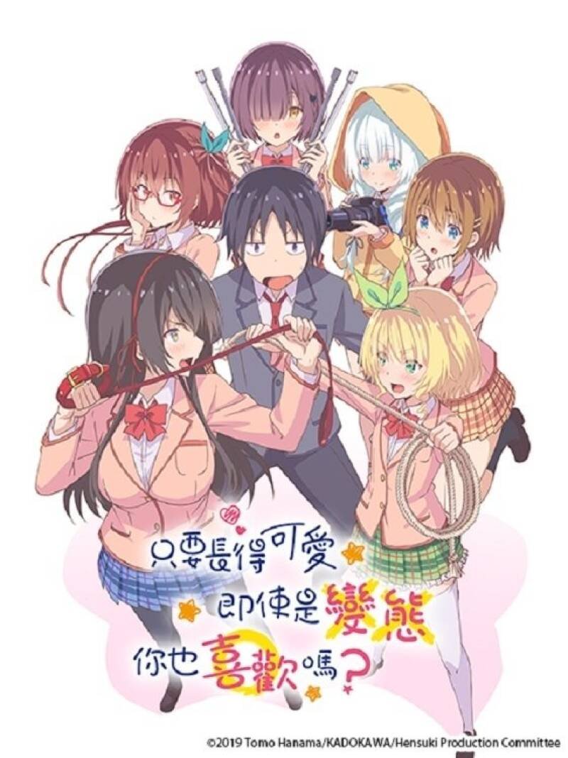 Hensuki: Are You Willing to Fall in Love With a Pervert, As Long As She's a Cutie?