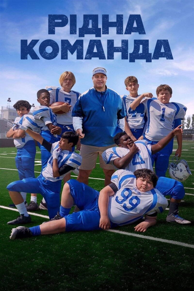 Home Team