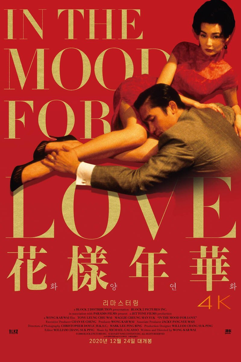 In the Mood for Love