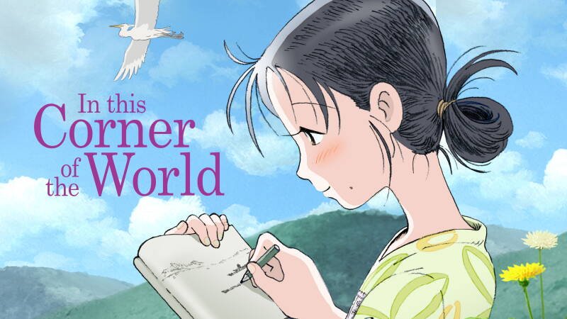 In This Corner of the World