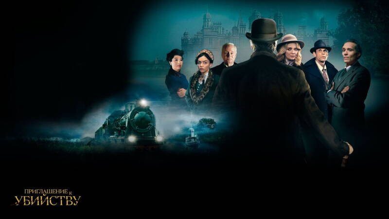 Invitation to a Murder