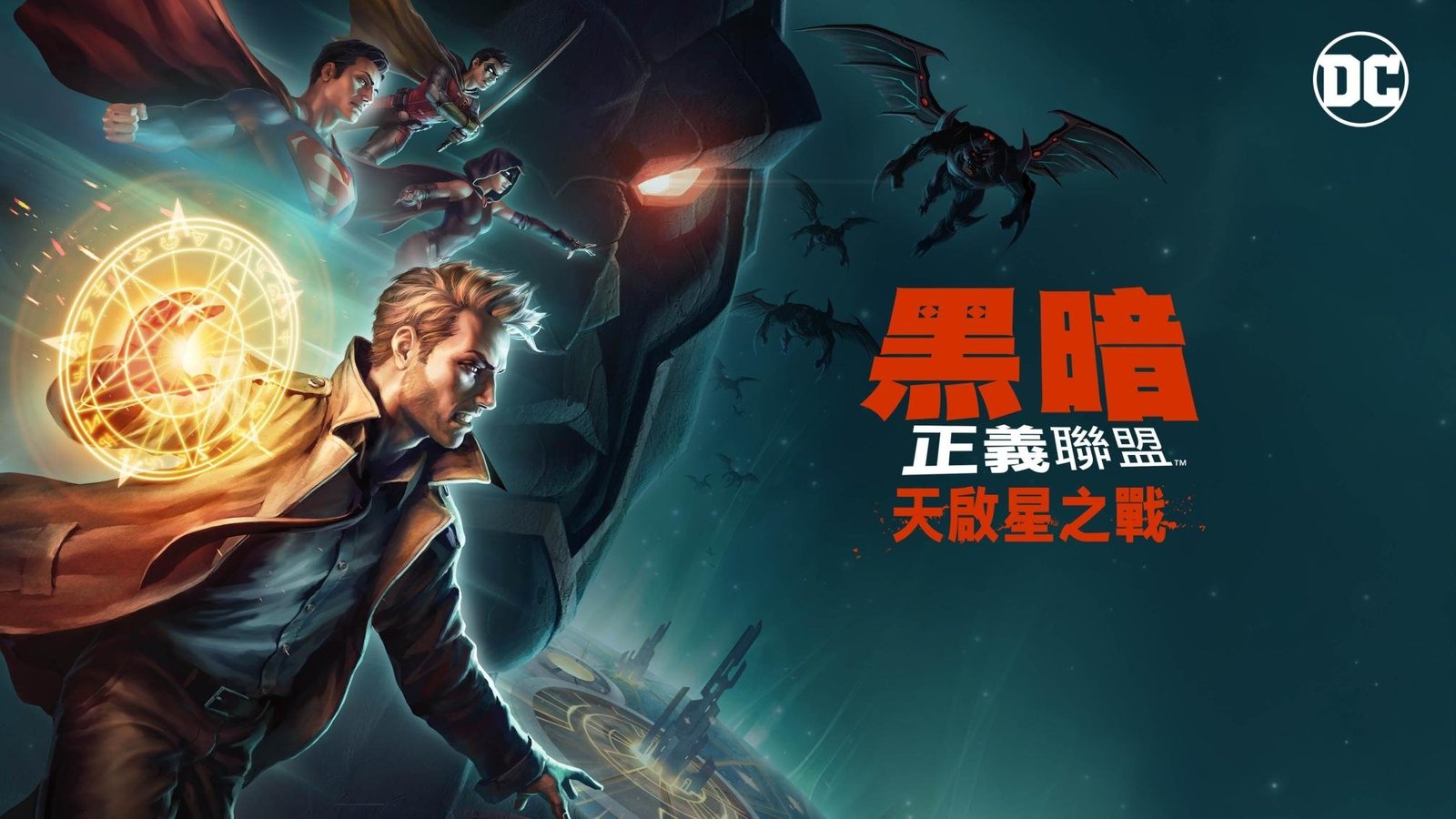 Justice League Dark: Apokolips War