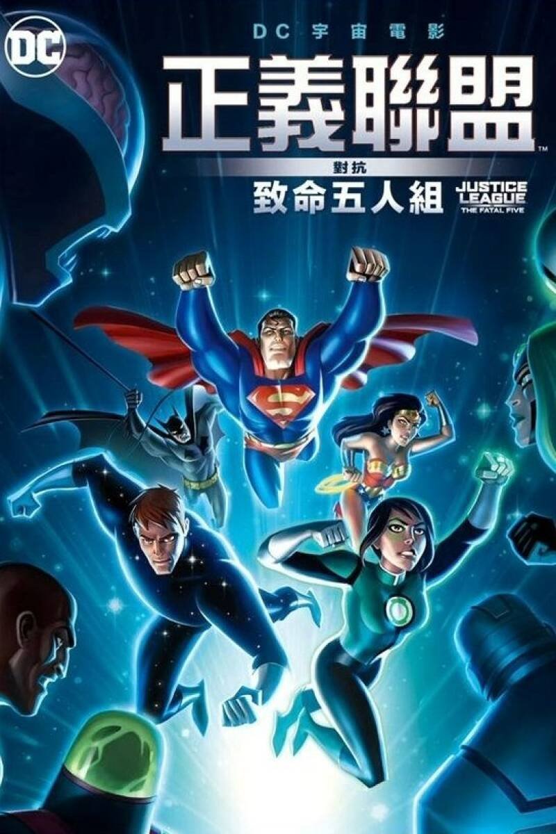 Justice League vs. the Fatal Five