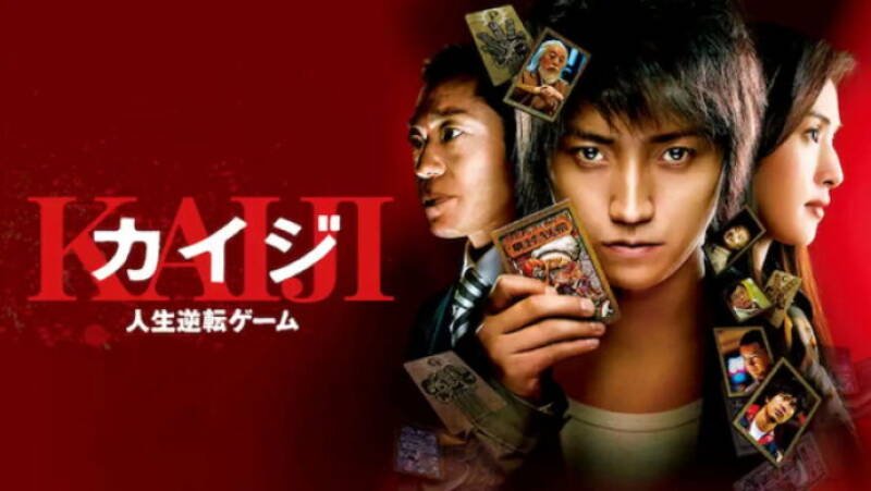 Kaiji: The Ultimate Gambler