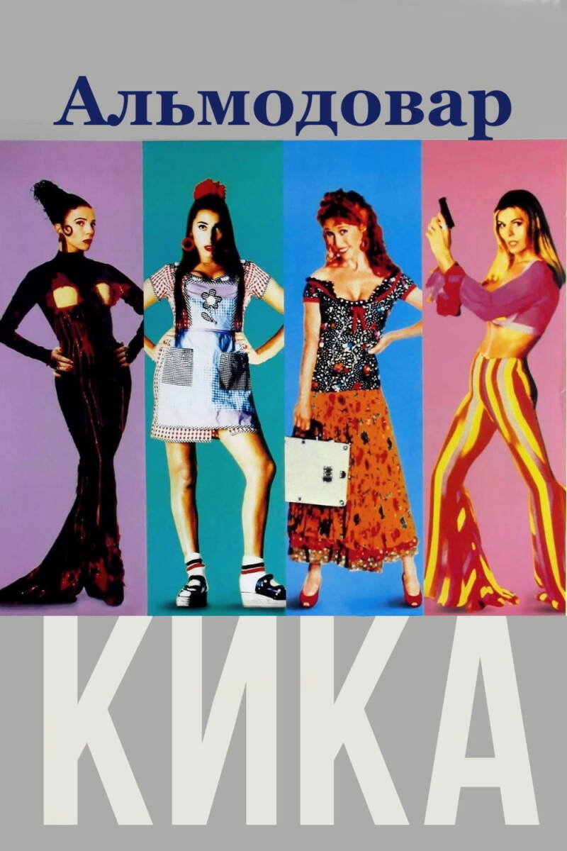 Kika