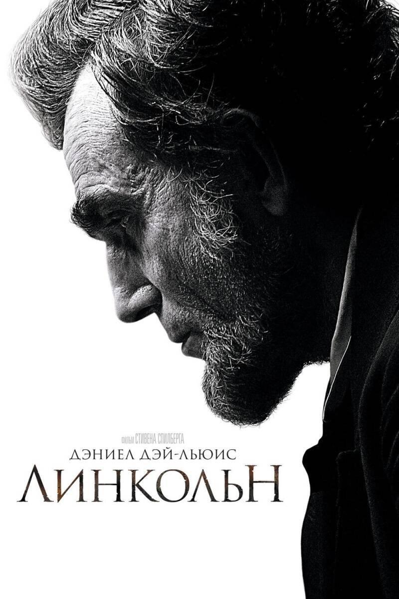 Lincoln