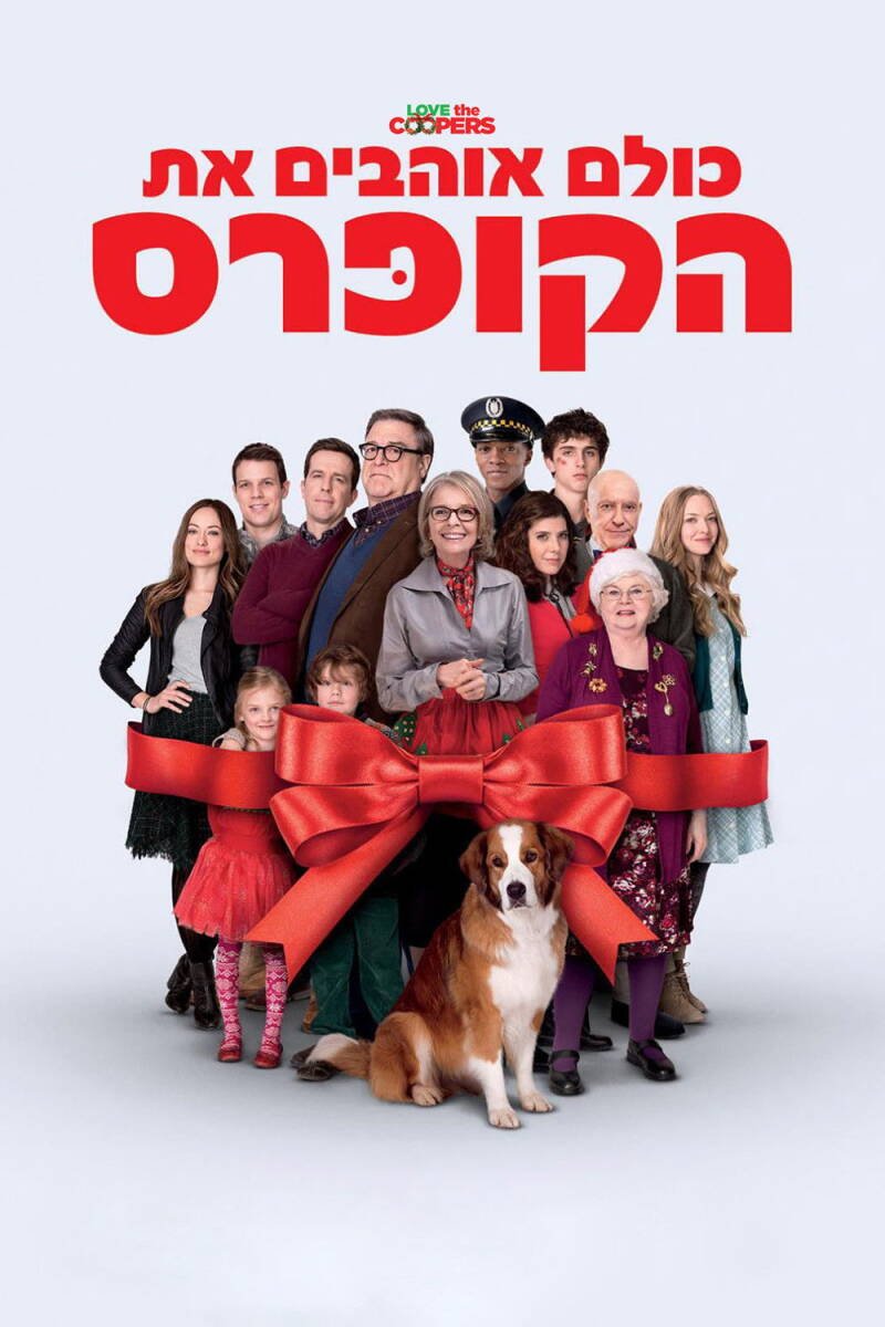 Love the Coopers