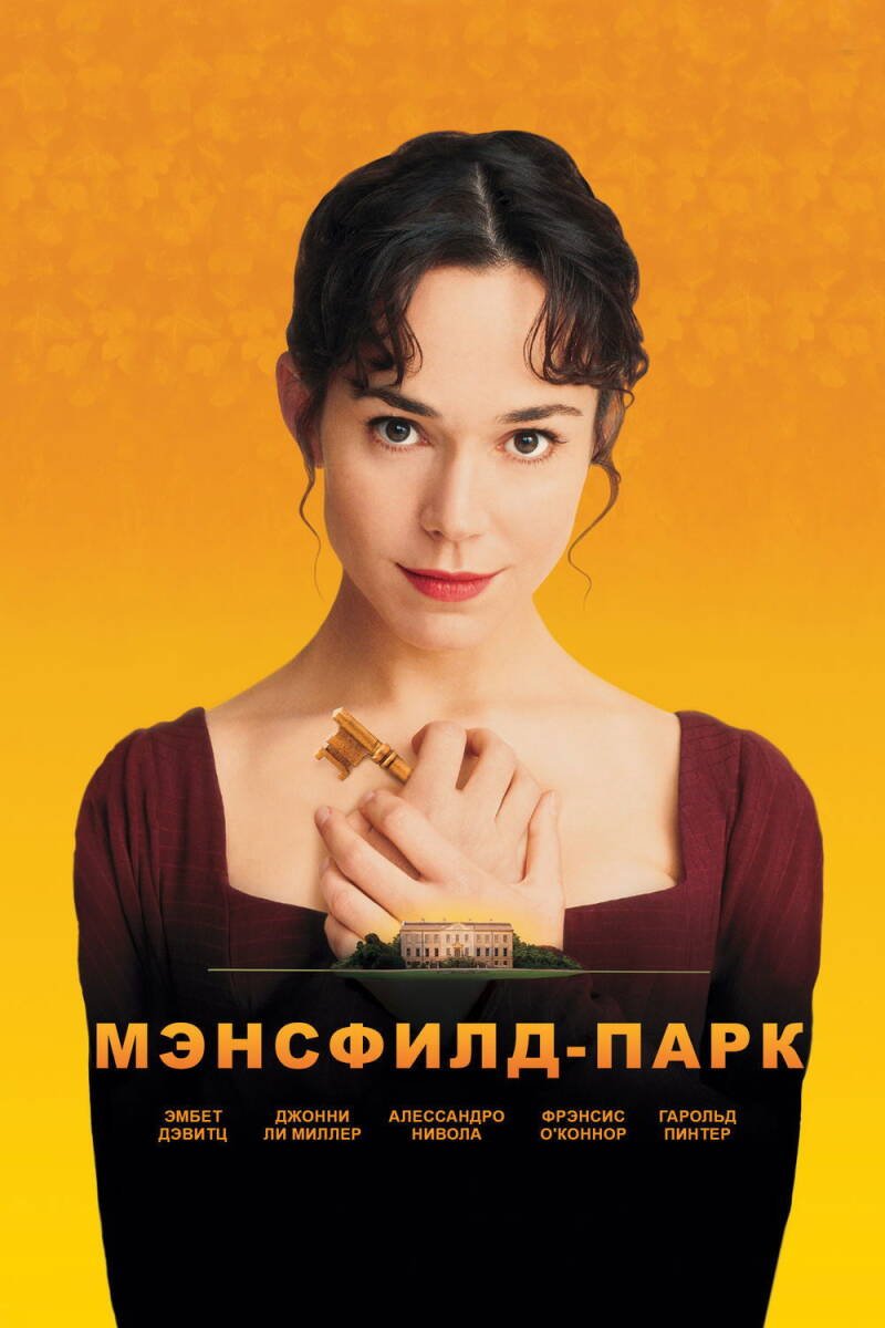 Mansfield Park