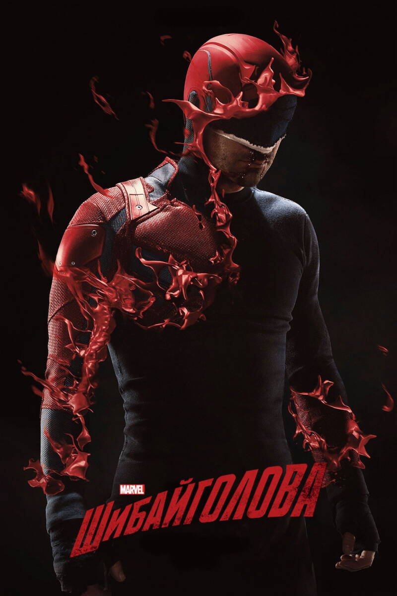 Marvel's Daredevil