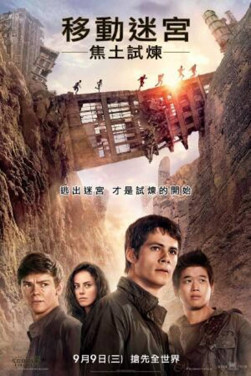 Maze Runner: The Scorch Trials