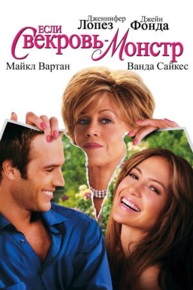 Monster-in-Law