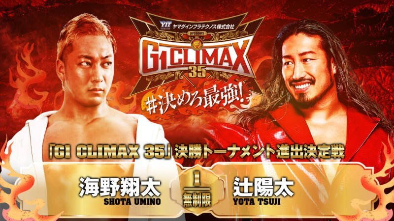 NJPW G1 Climax 35: Day 17