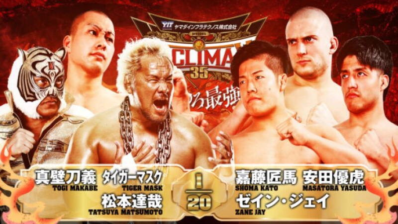 NJPW G1 Climax 35: Day 18