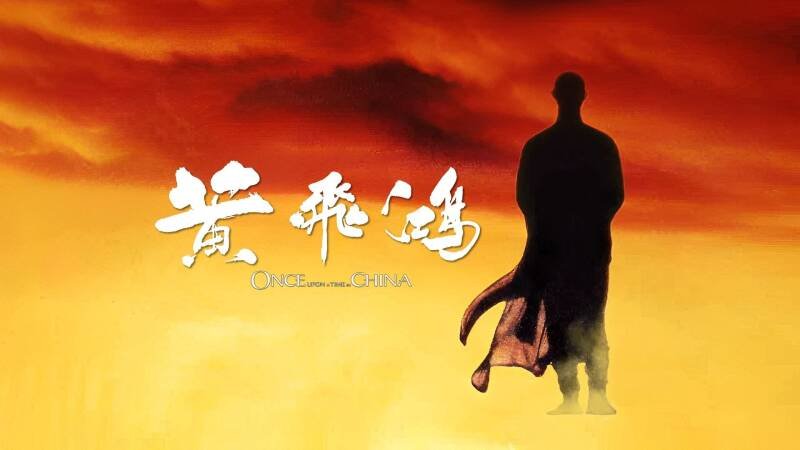 Once Upon a Time in China