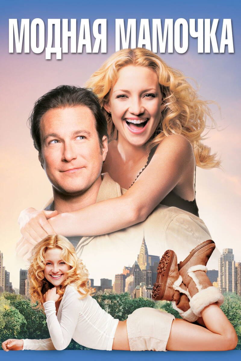 Raising Helen