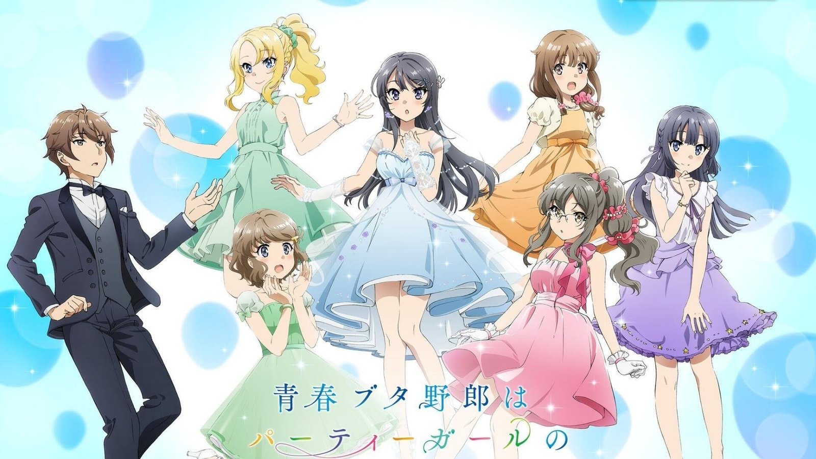 Rascal Does Not Dream of Bunny Girl Senpai