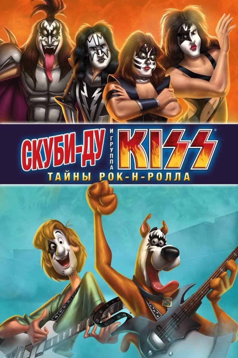 Scooby-Doo! and KISS: Rock and Roll Mystery