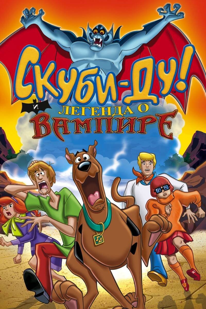 Scooby-Doo! and the Legend of the Vampire