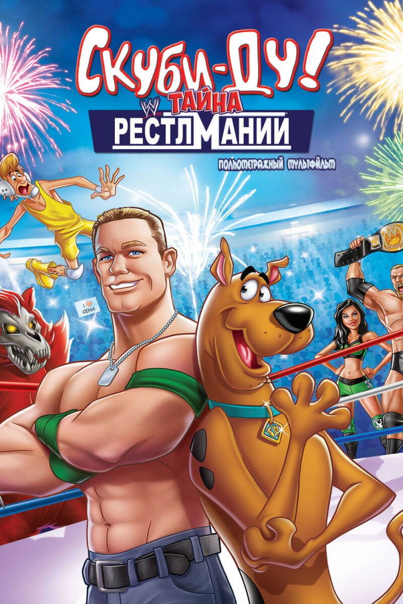 Scooby-Doo! WrestleMania Mystery