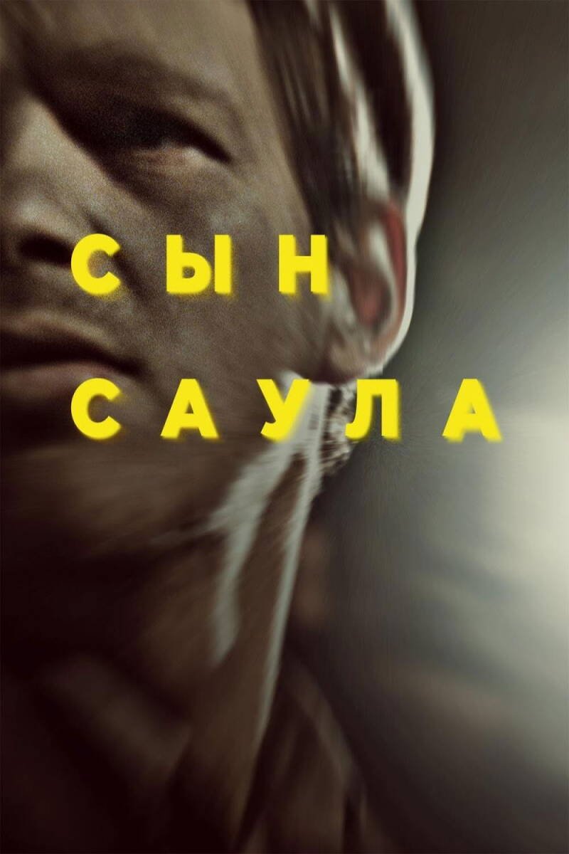 Son of Saul