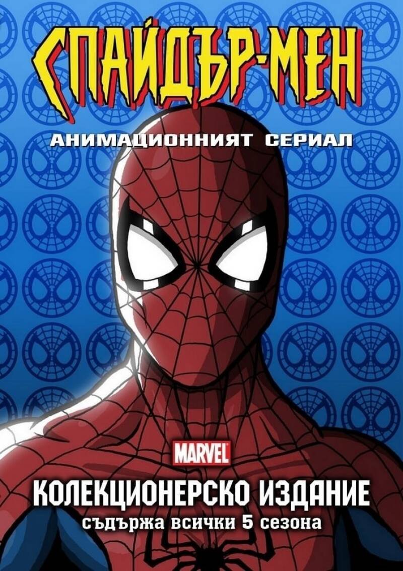 Spider-Man: The New Animated Series