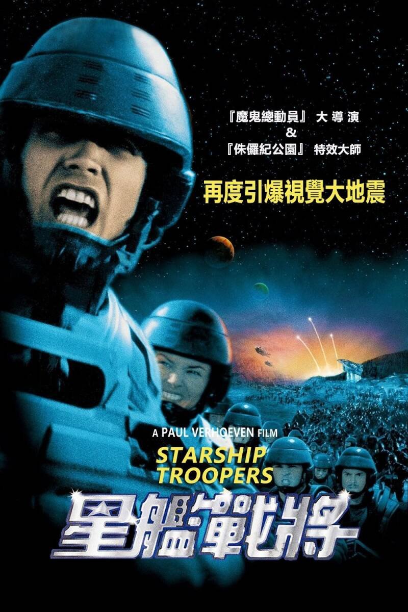 Starship Troopers