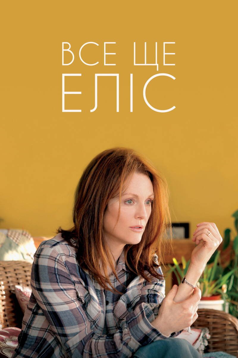 Still Alice