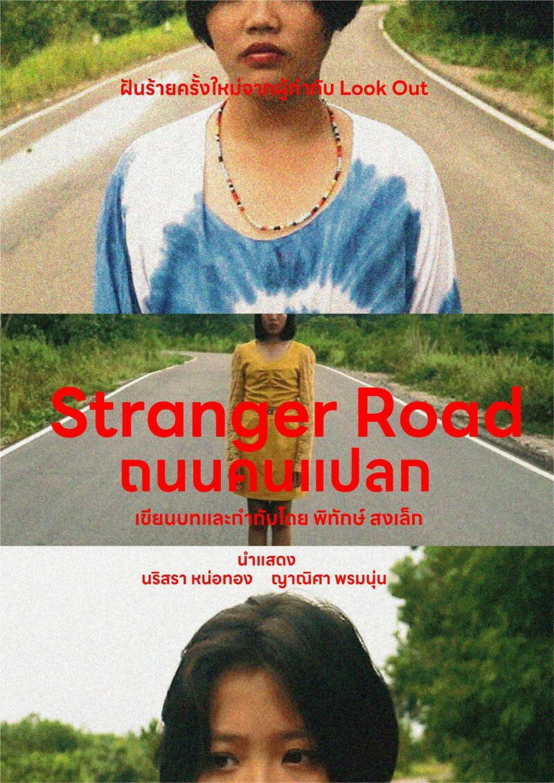 Stranger Road