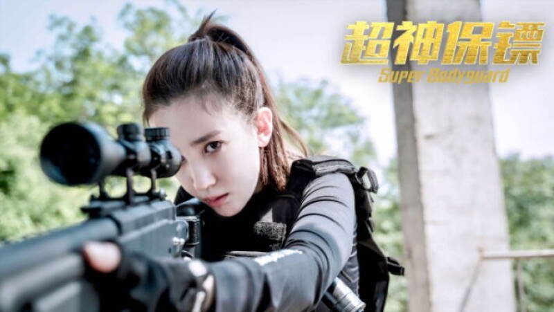 Super Bodyguard