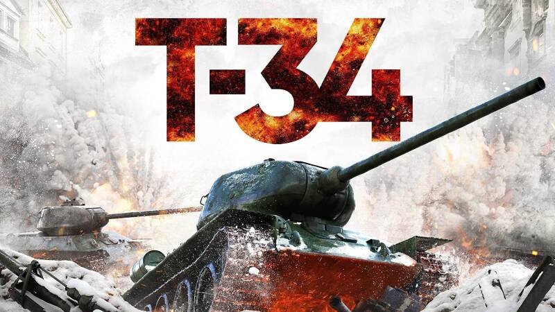 Т-34