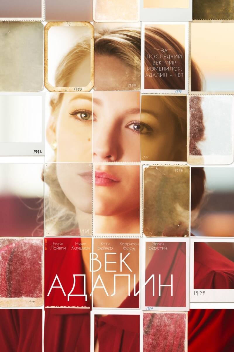 The Age of Adaline