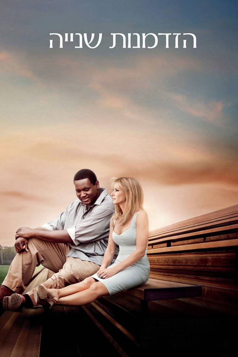 The Blind Side