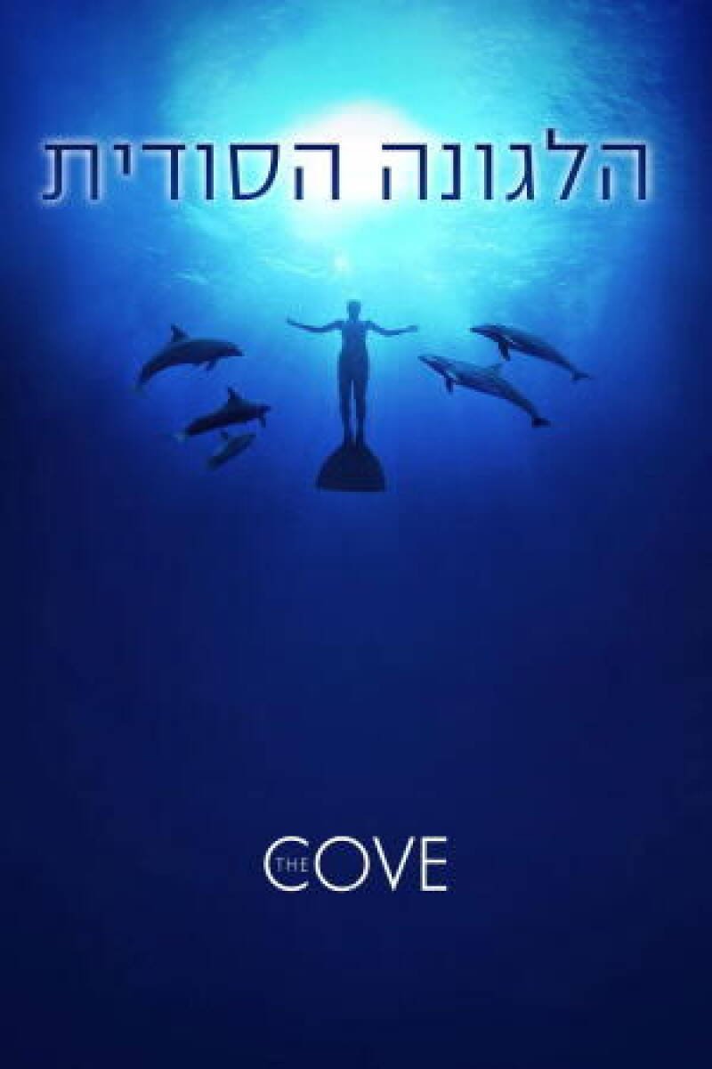The Cove