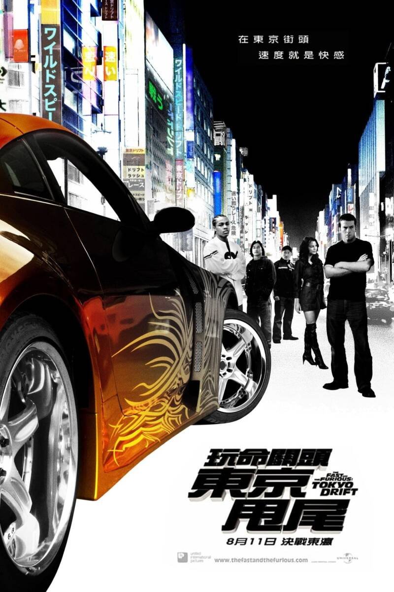 The Fast and the Furious: Tokyo Drift
