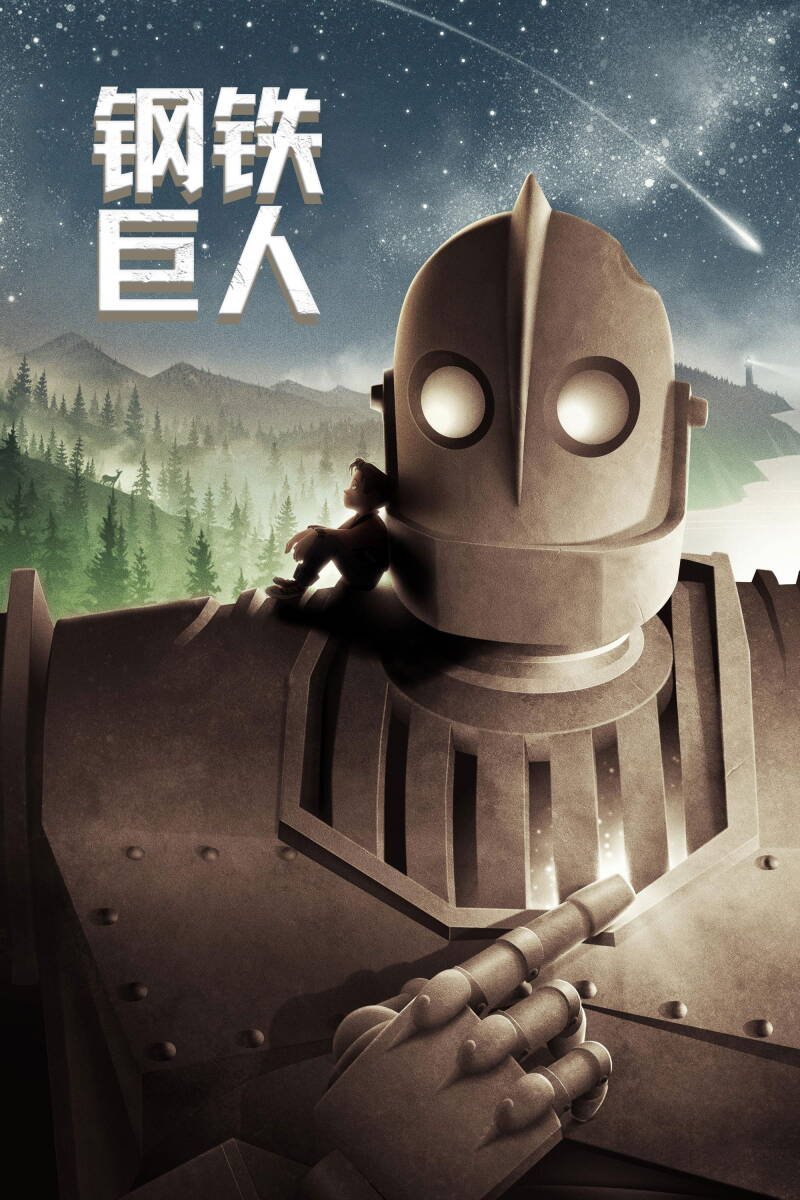 The Iron Giant