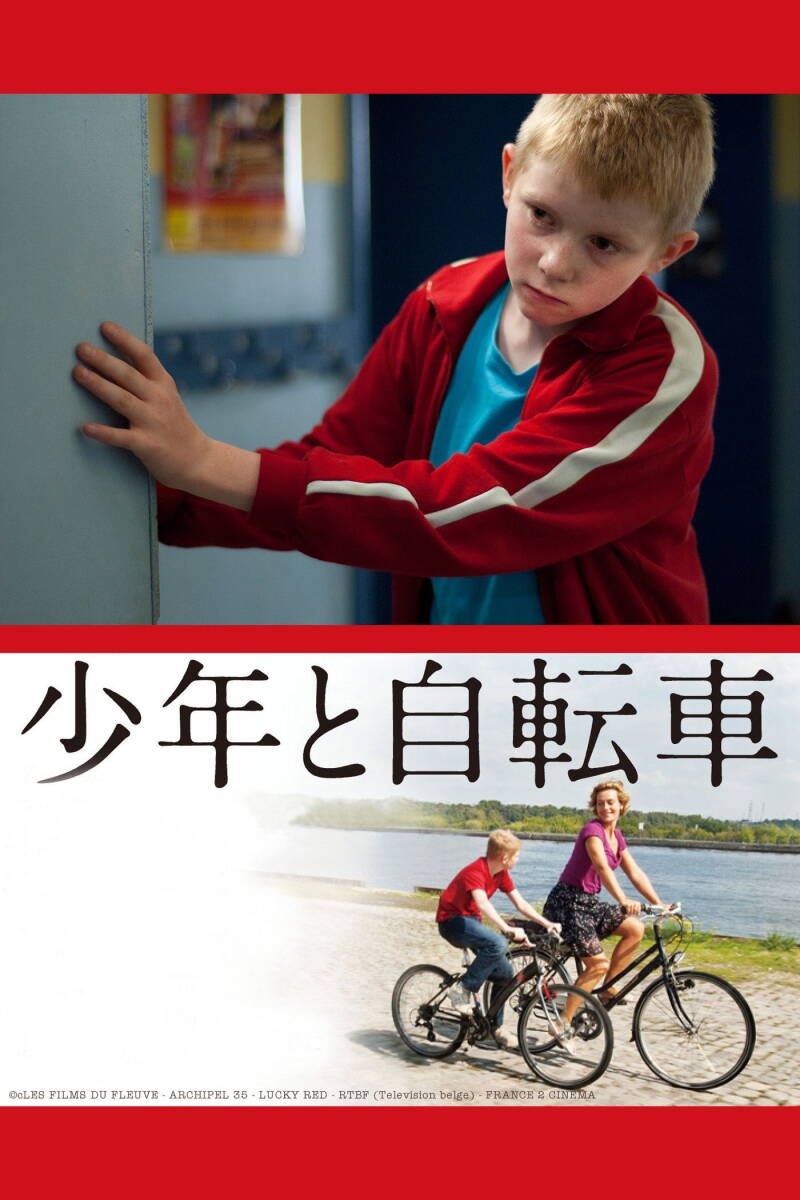 The Kid with a Bike