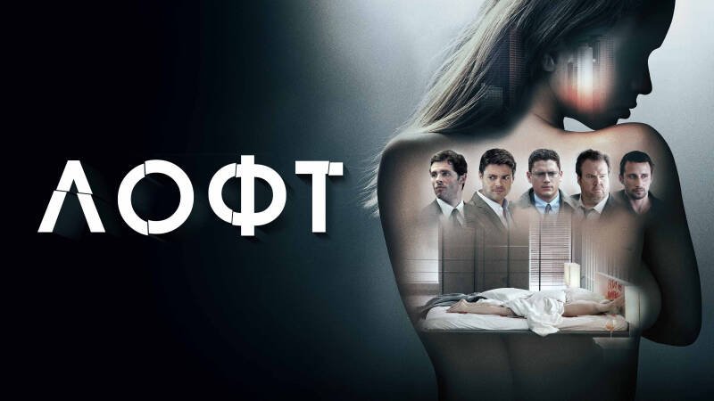 The Loft