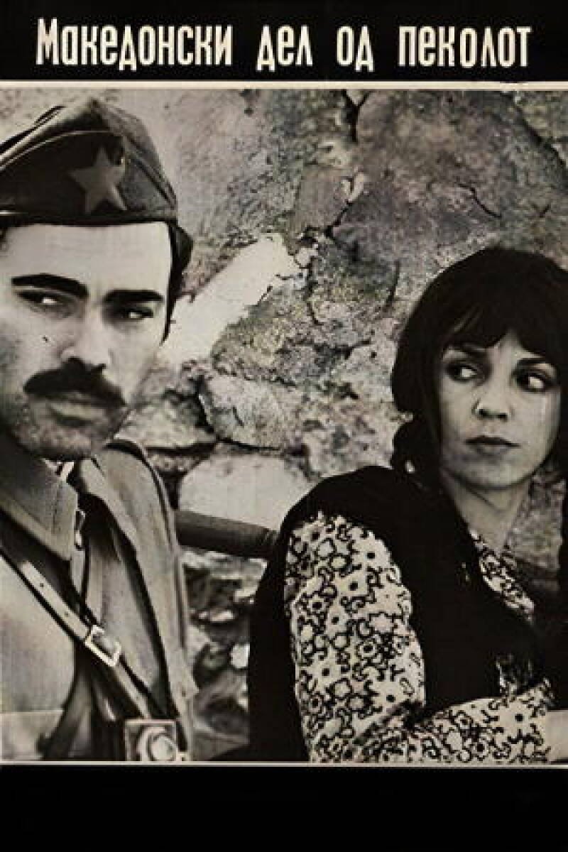 The Macedonian Part of Hell