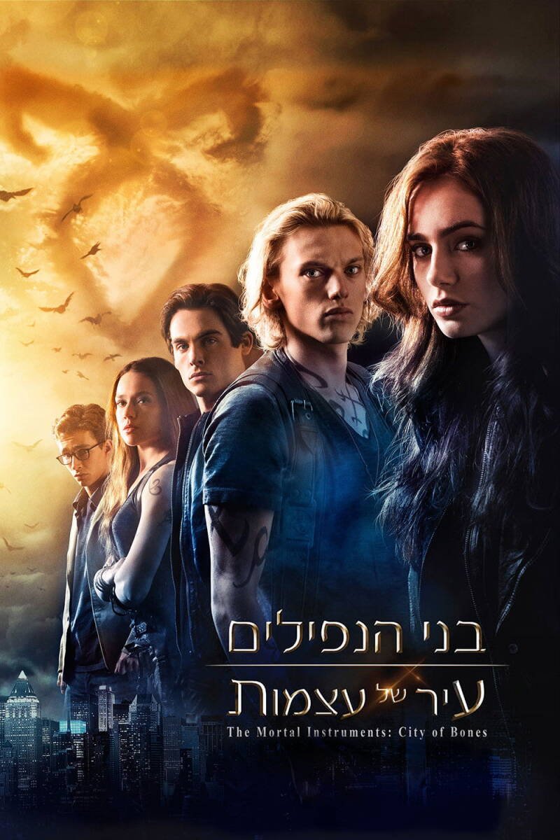 The Mortal Instruments: City of Bones