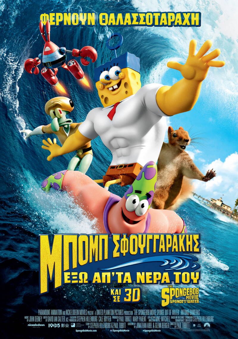The SpongeBob Movie: Sponge Out of Water