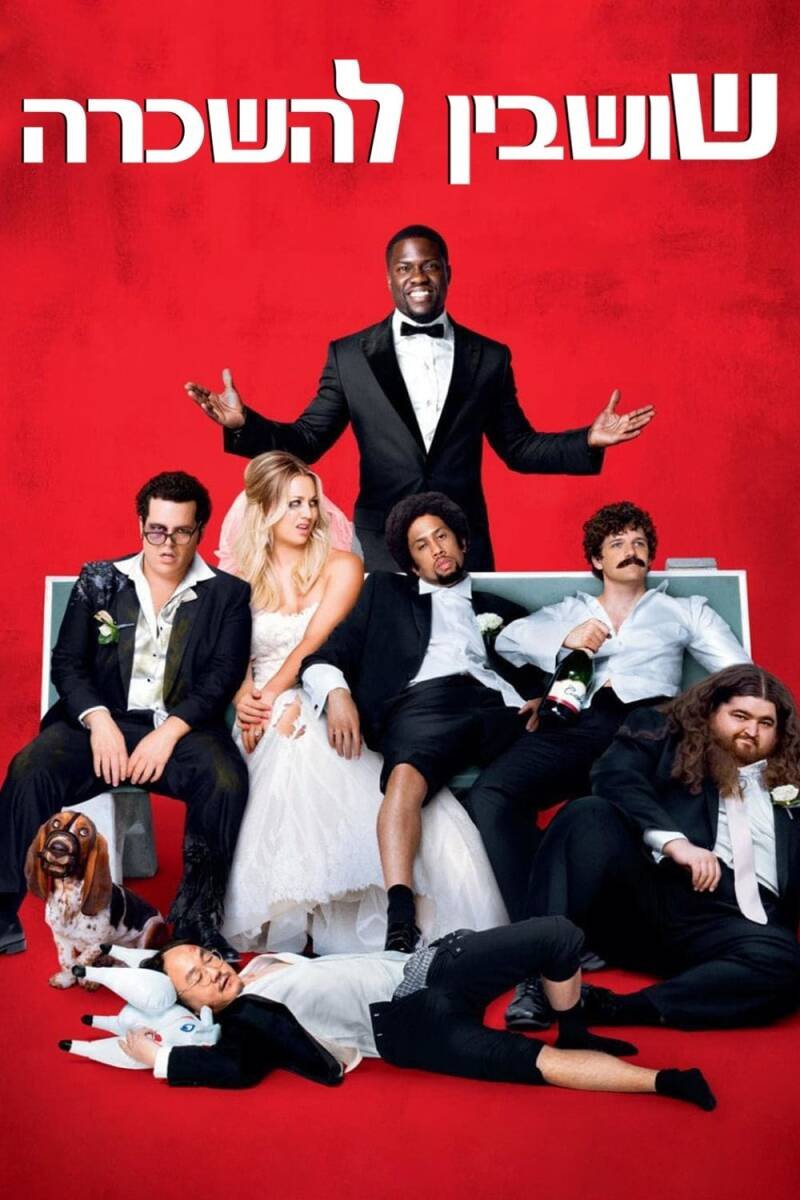 The Wedding Ringer