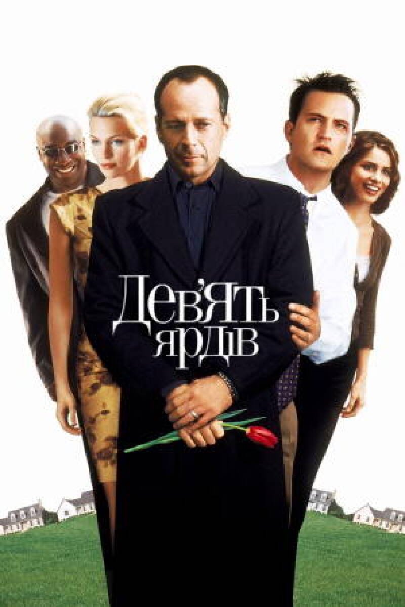 The Whole Nine Yards