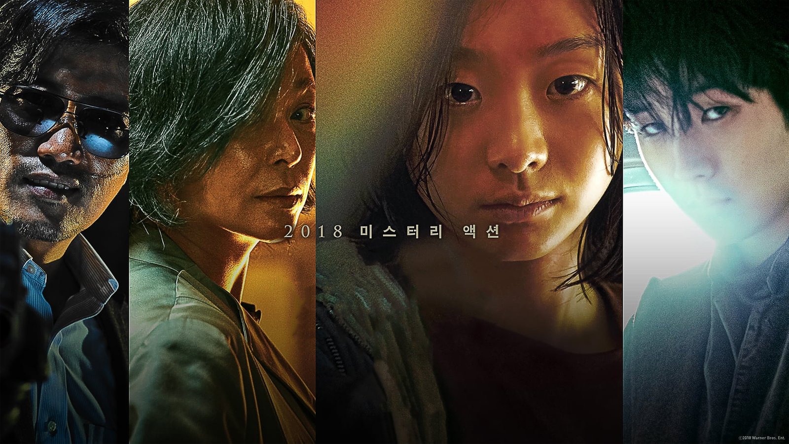 The Witch: Part 1. The Subversion