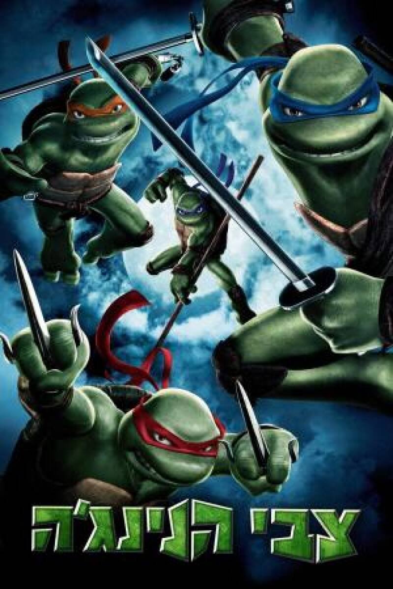 TMNT