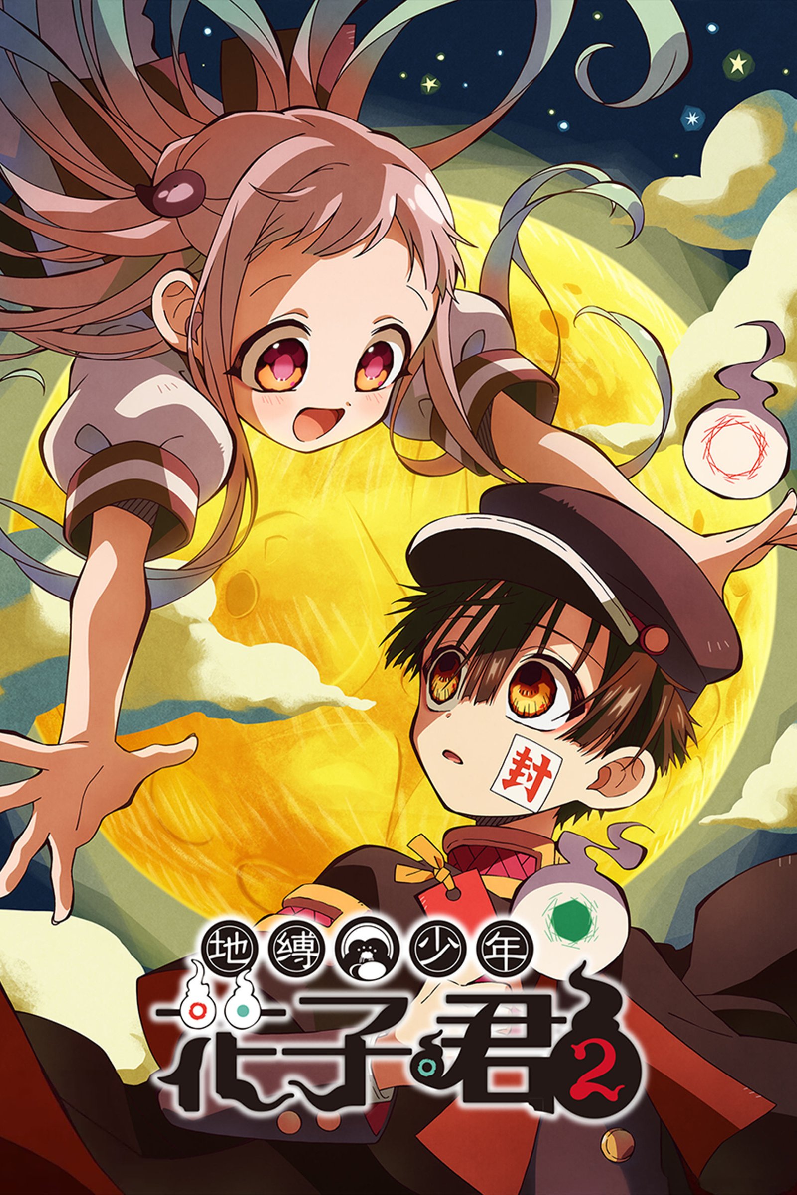 Toilet-Bound Hanako-kun