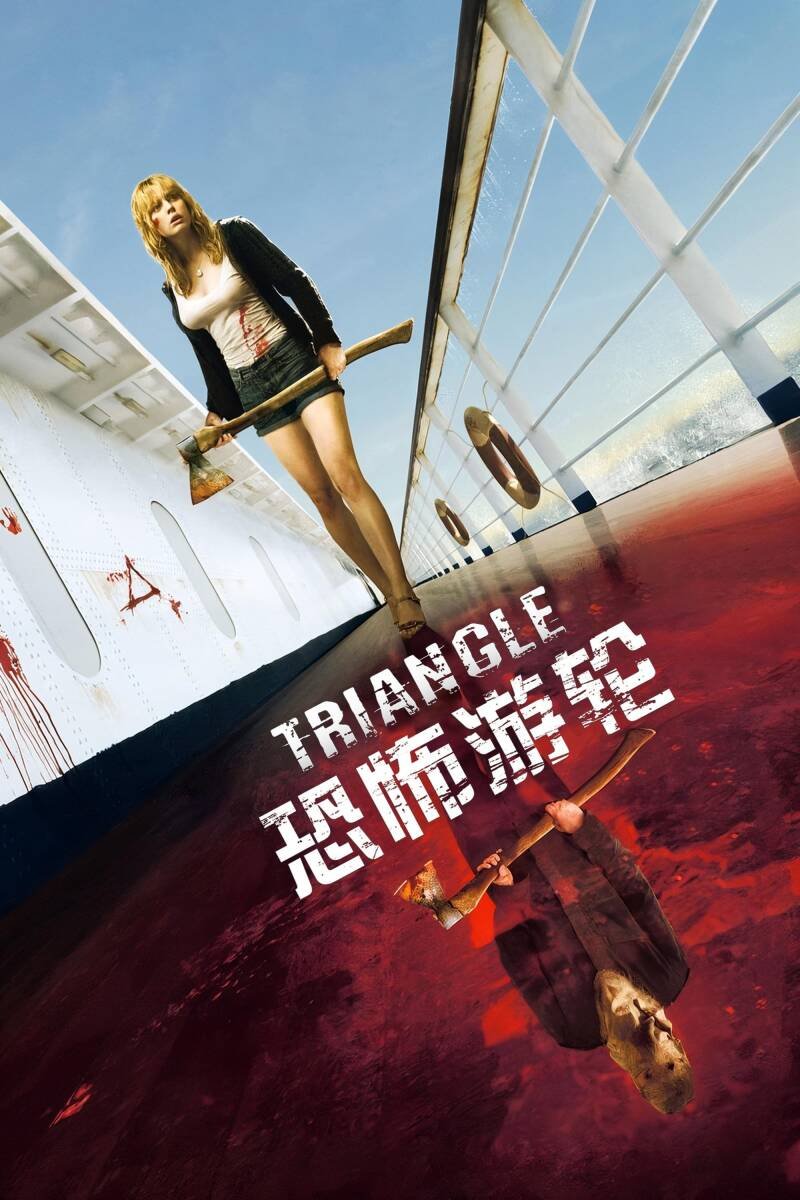 Triangle