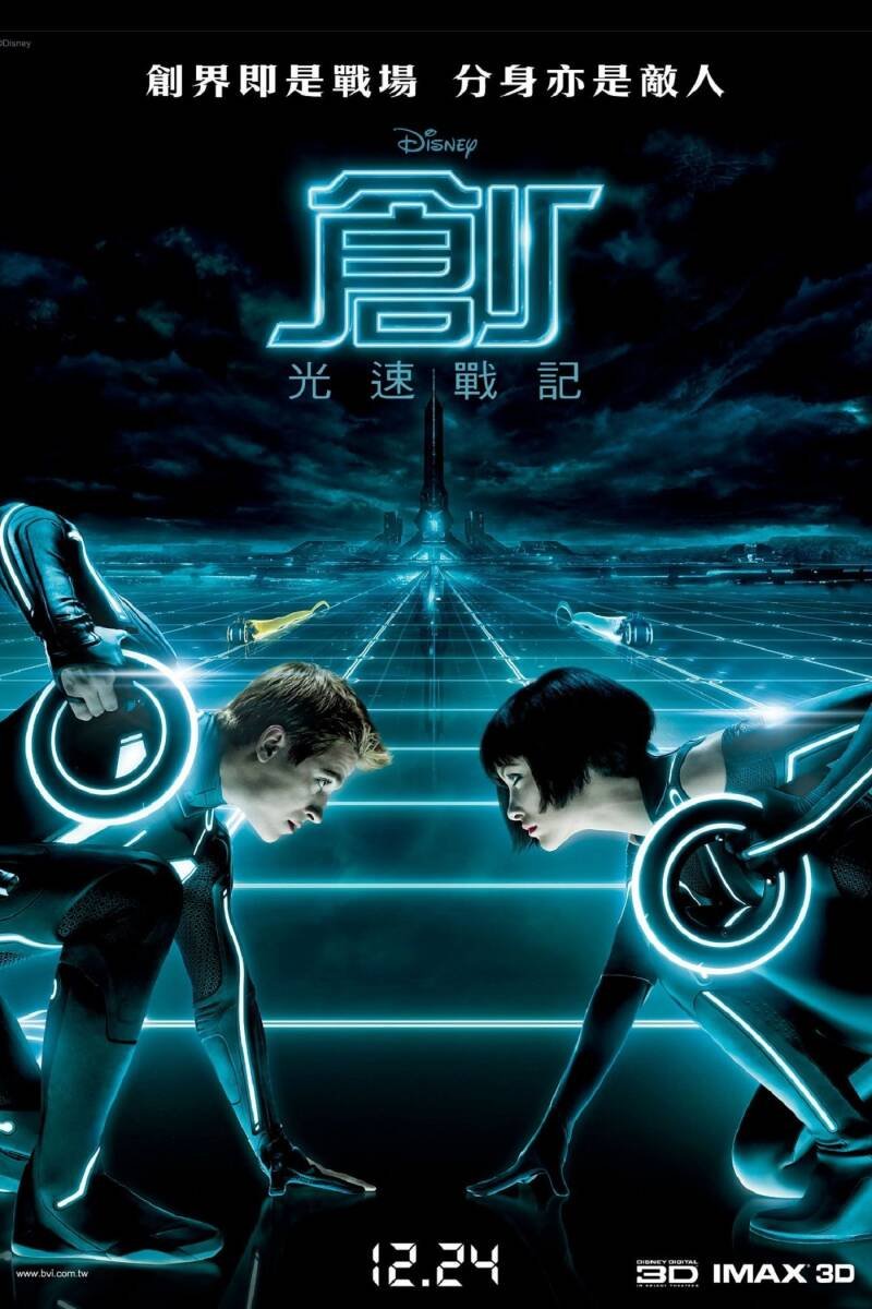 TRON: Legacy