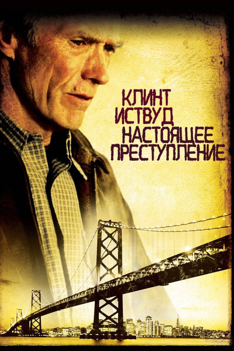 True Crime