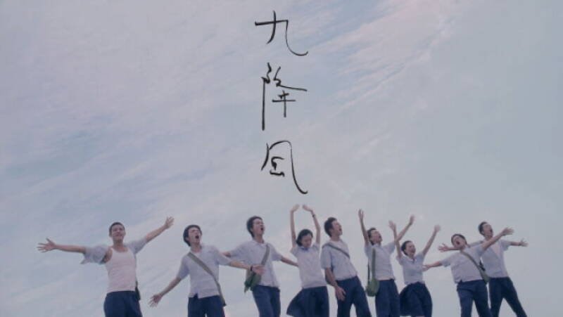 Winds of September